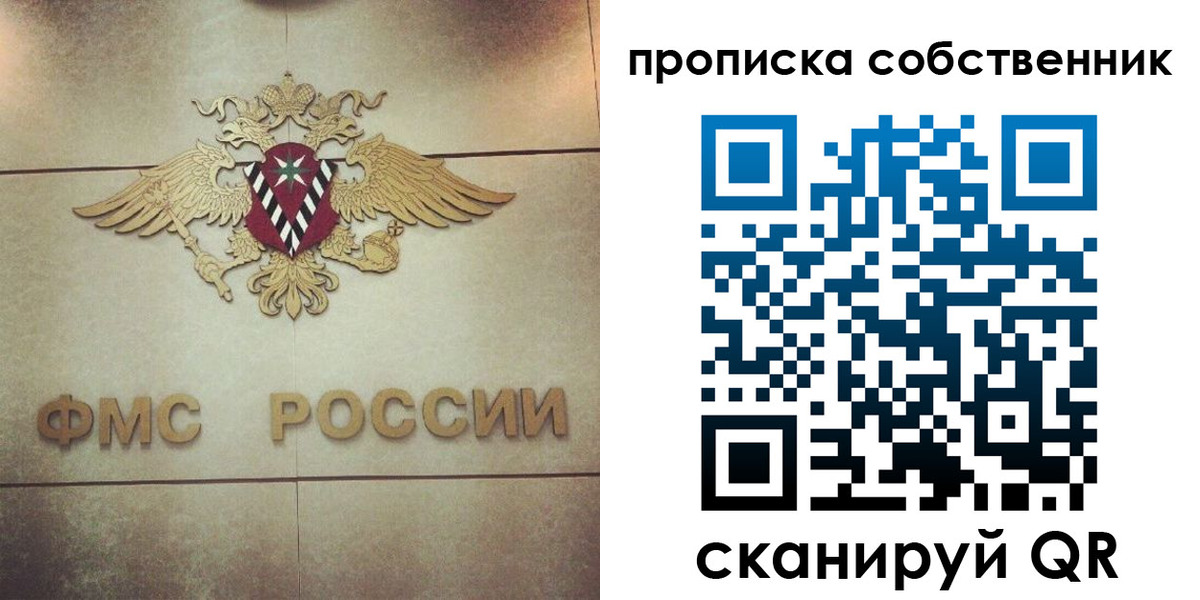 прописка ребенка в Кремёнках