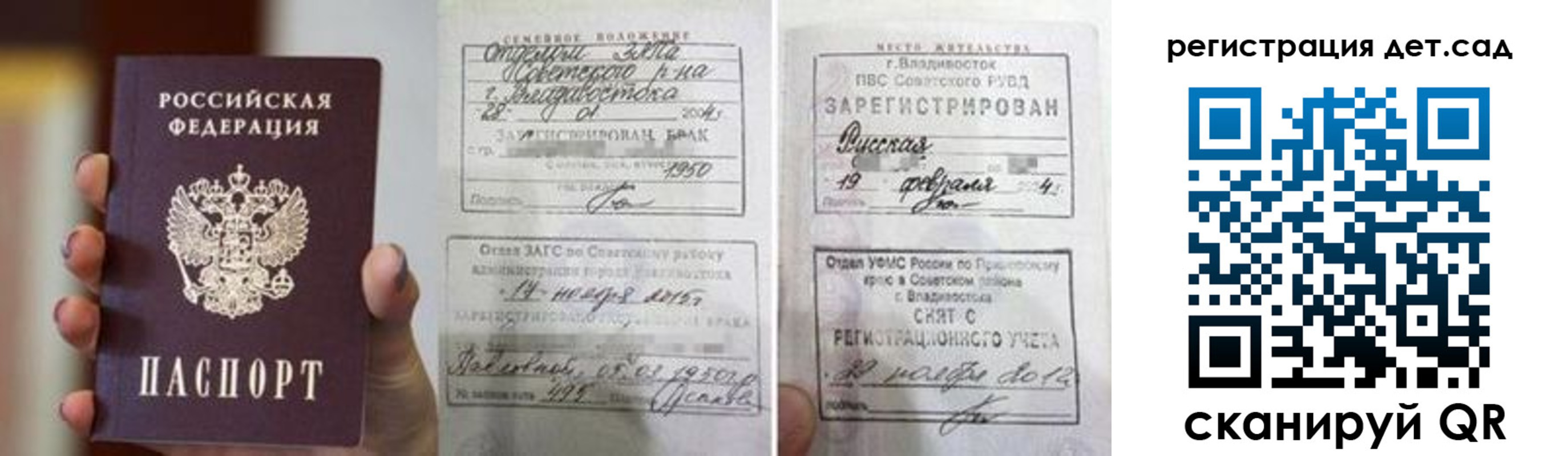 прописка для школы в Кремёнках